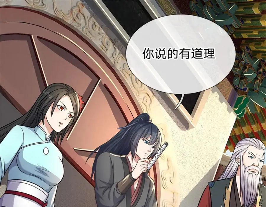 第162话 影响变异 第26页