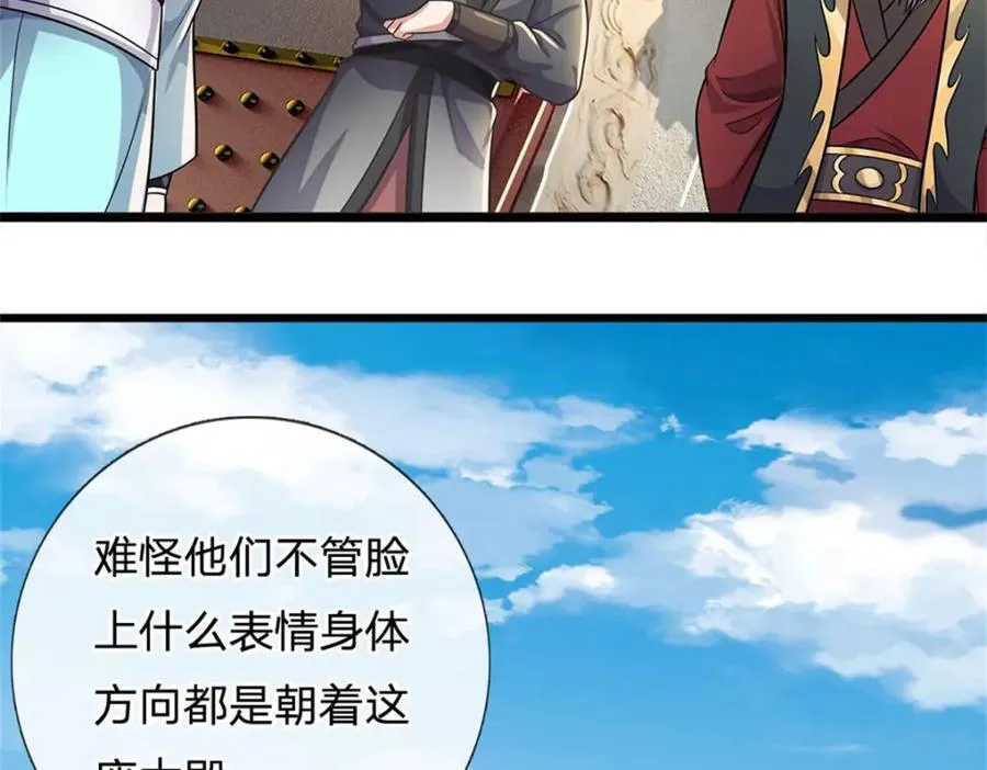 第162话 影响变异 第27页