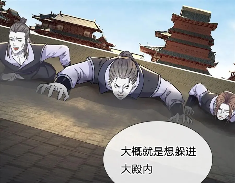 第162话 影响变异 第29页