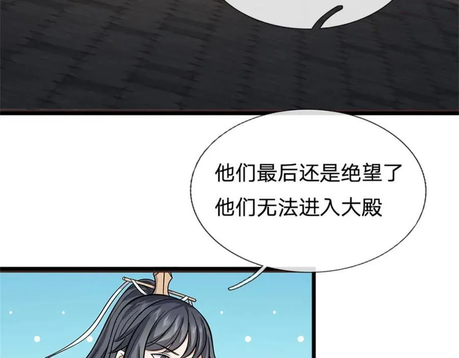 第162话 影响变异 第30页