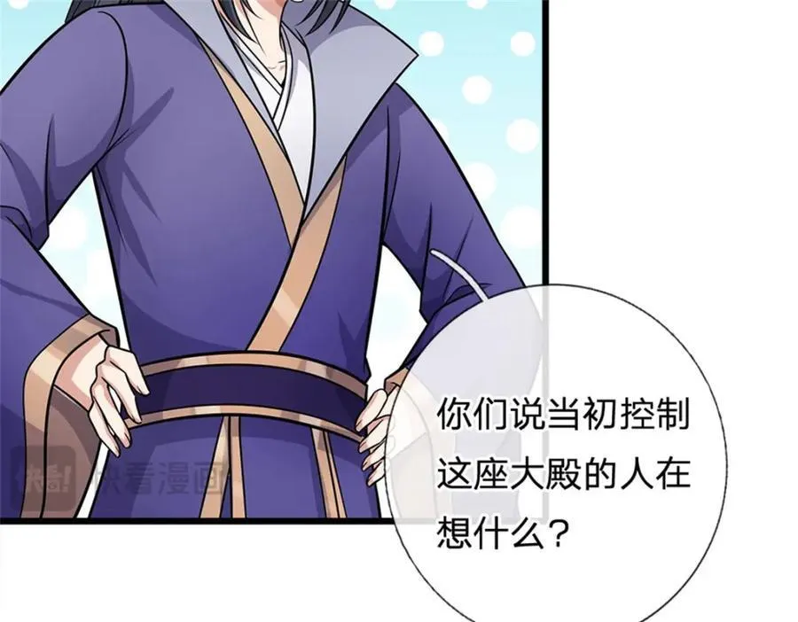 第162话 影响变异 第32页