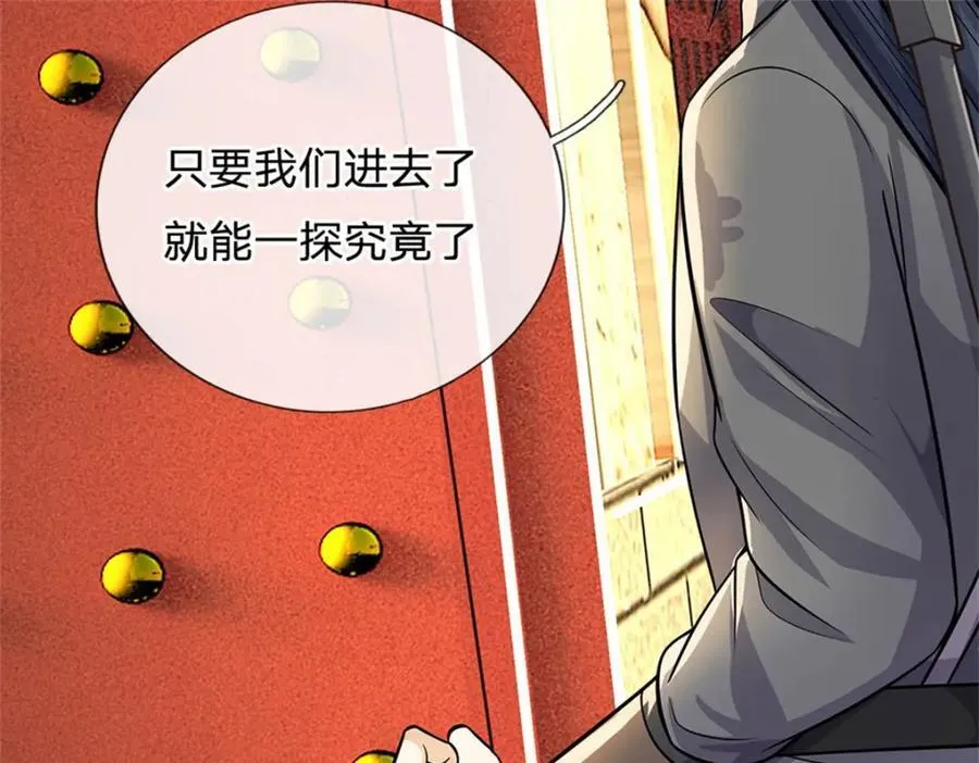 第162话 影响变异 第35页