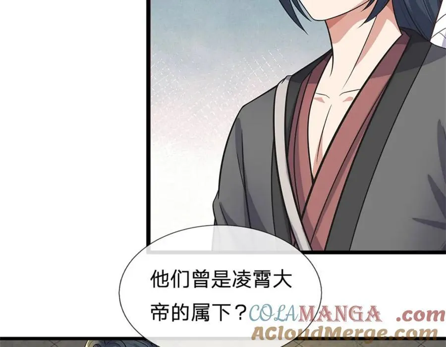 第162话 影响变异 第52页