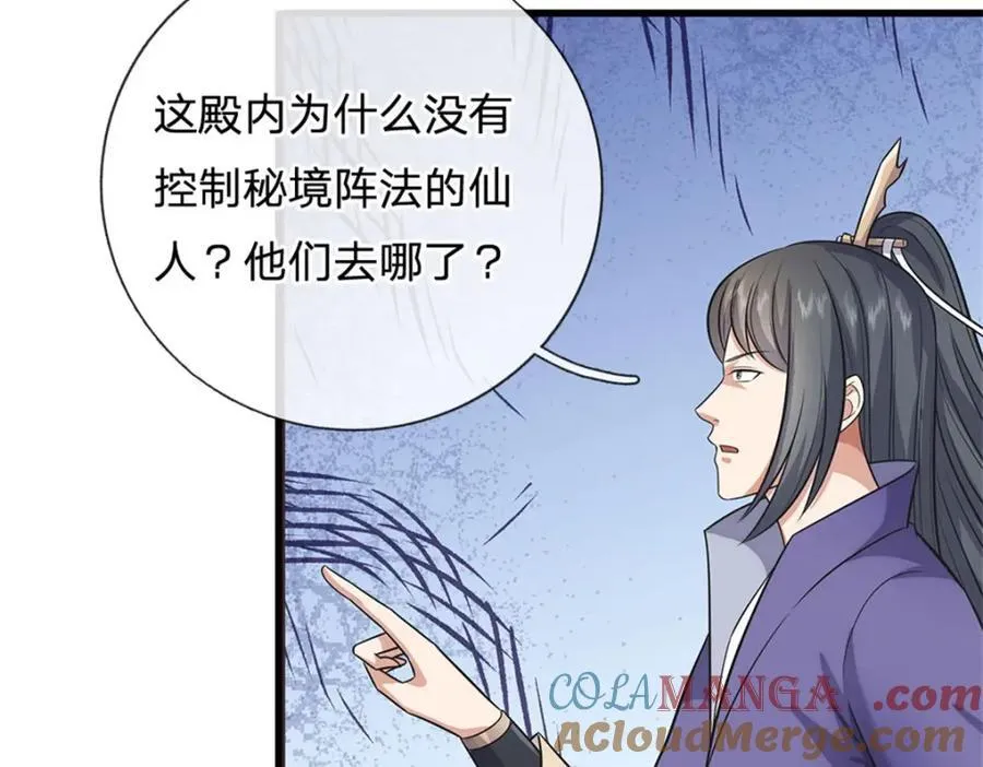 第162话 影响变异 第55页