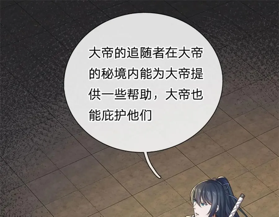 第162话 影响变异 第63页
