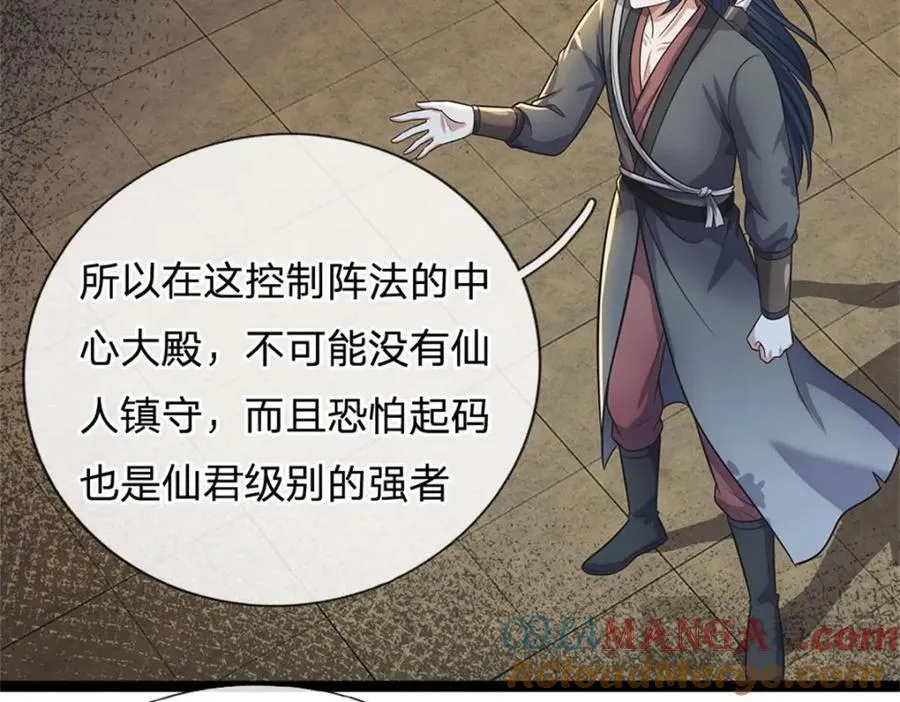 第162话 影响变异 第64页