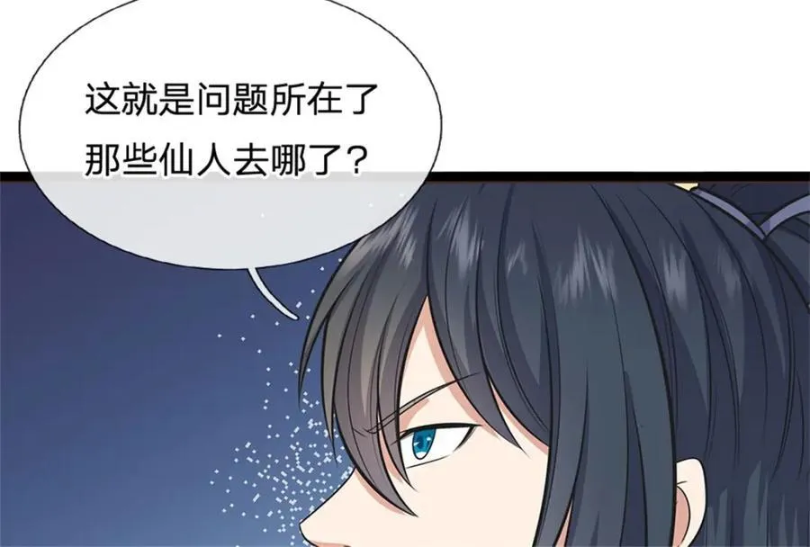 第162话 影响变异 第65页