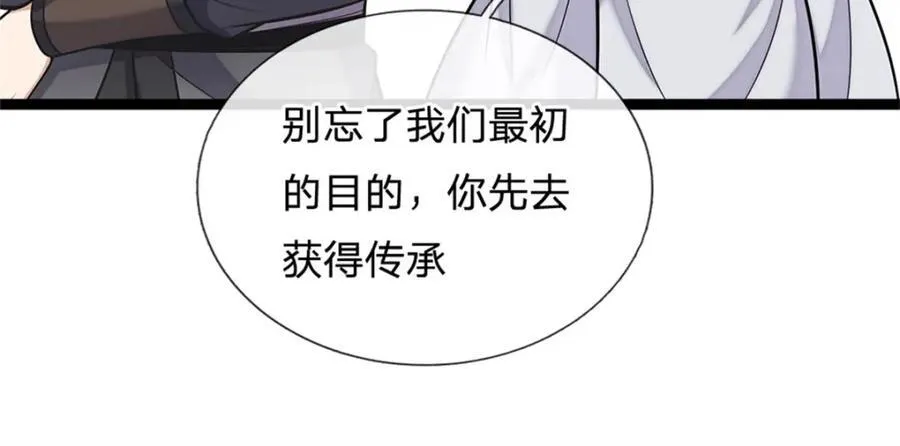 第162话 影响变异 第68页