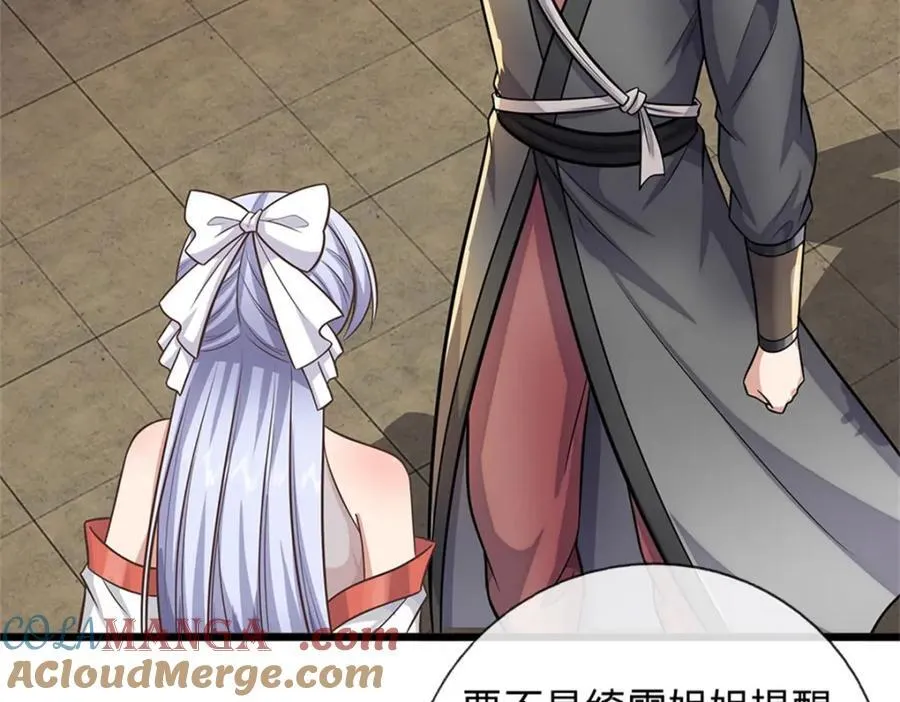 第162话 影响变异 第70页
