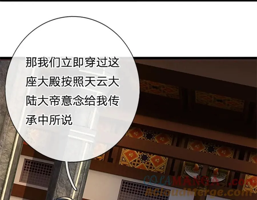 第162话 影响变异 第73页