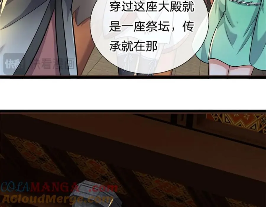 第162话 影响变异 第76页
