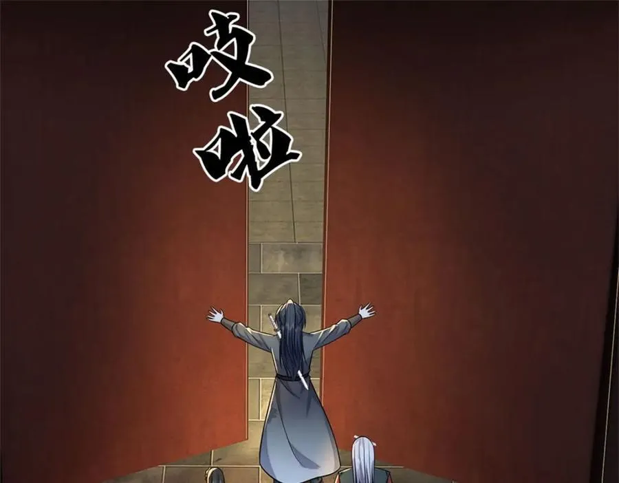 第162话 影响变异 第81页