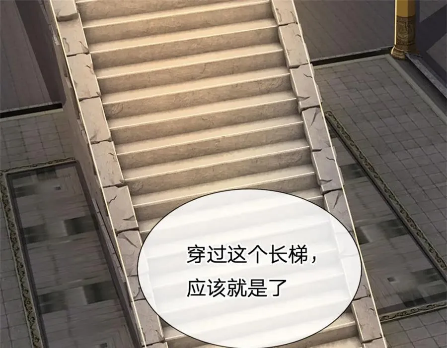 第162话 影响变异 第84页