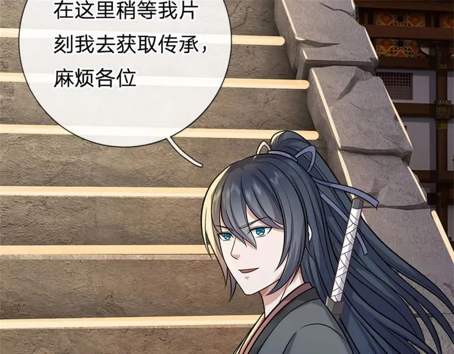 第162话 影响变异 第90页