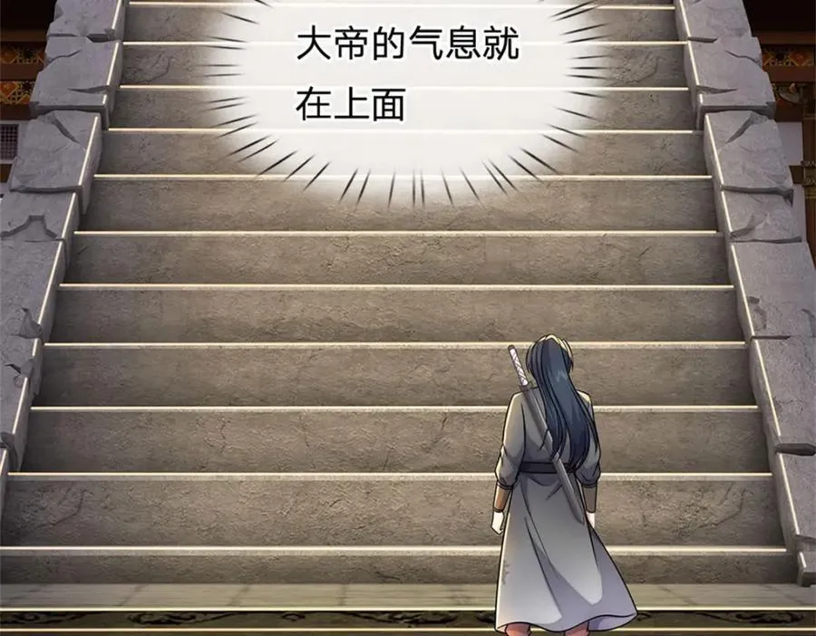 第163话 最后一步 第5页