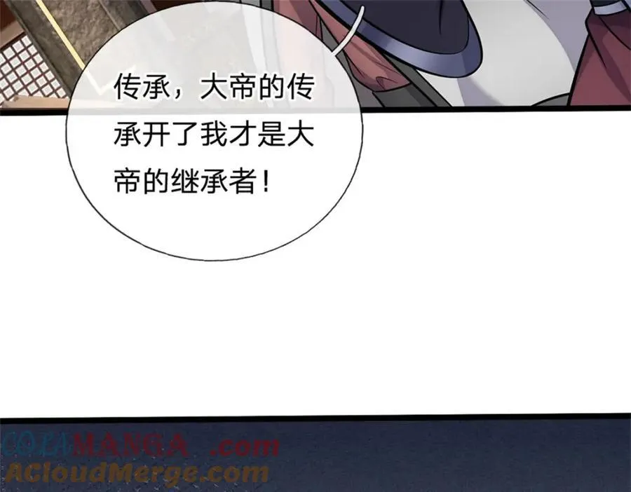 第163话 最后一步 第16页