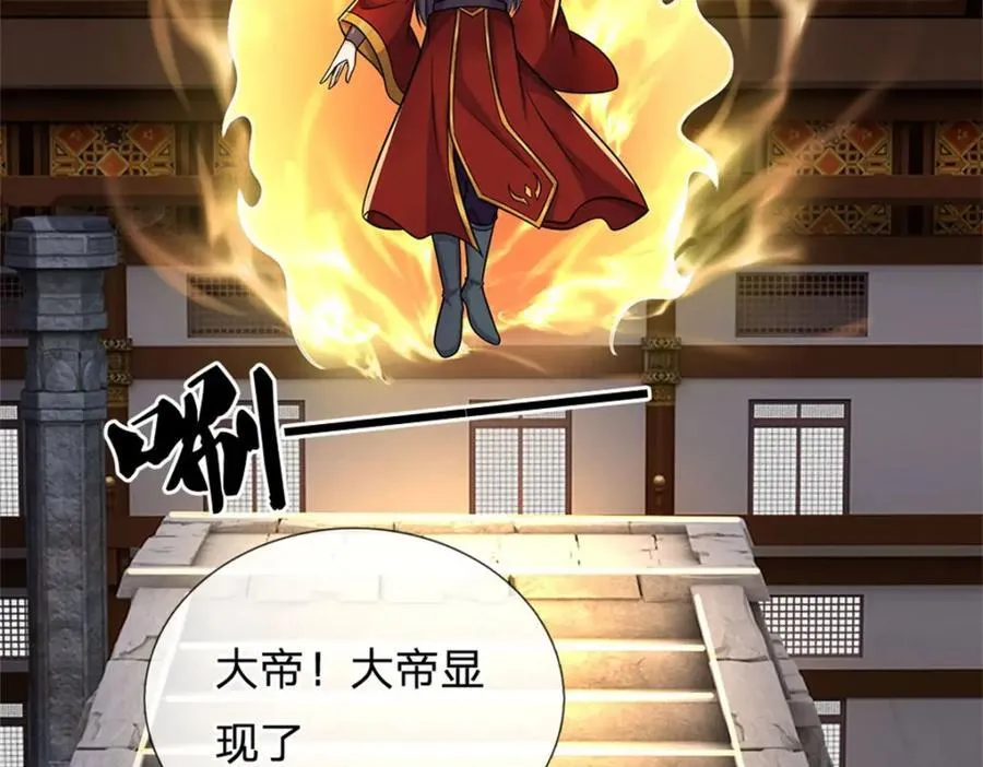 第163话 最后一步 第20页