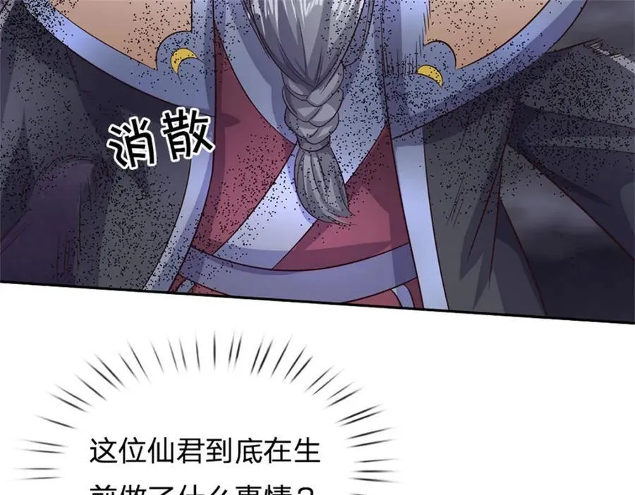 第163话 最后一步 第39页