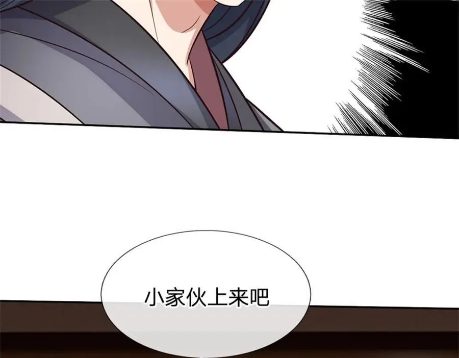 第163话 最后一步 第42页