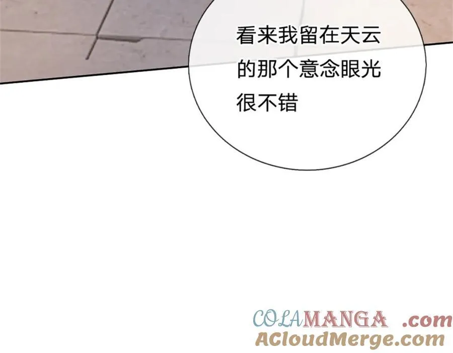 第163话 最后一步 第46页