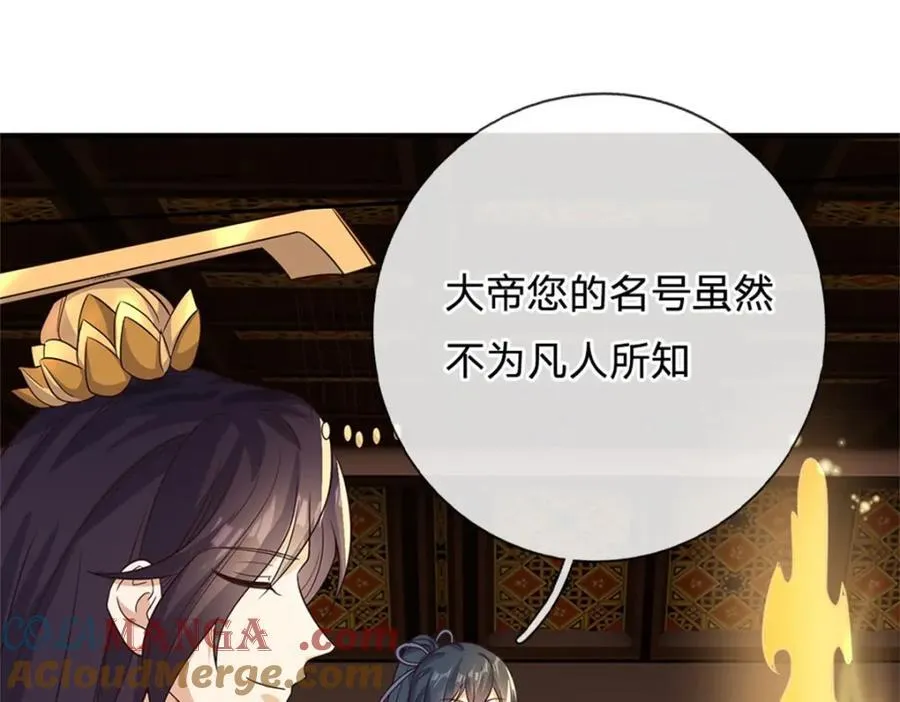 第163话 最后一步 第52页