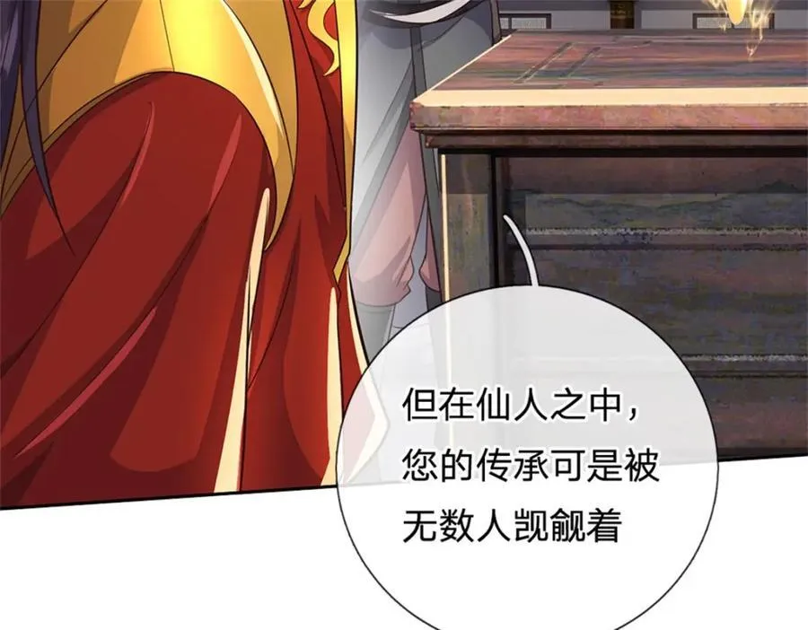 第163话 最后一步 第54页