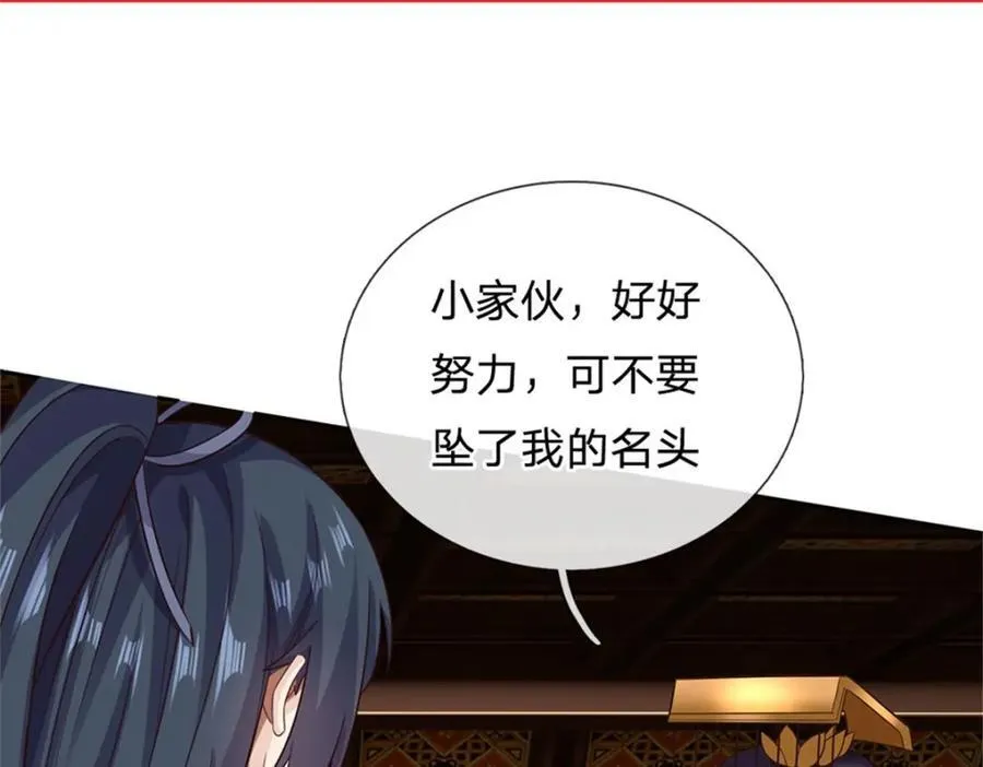第163话 最后一步 第68页