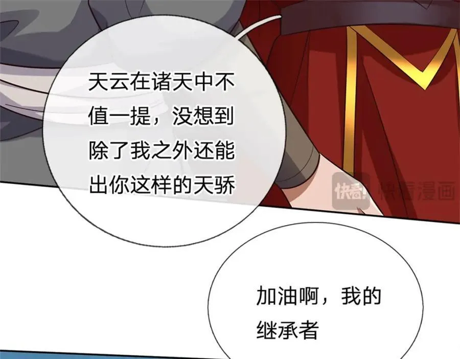 第163话 最后一步 第71页