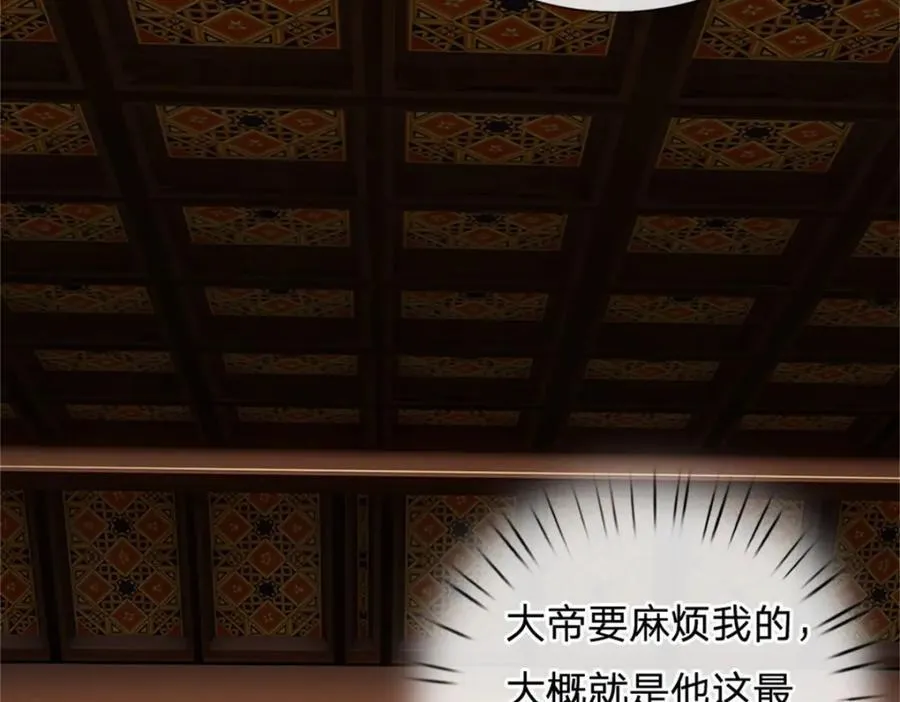 第163话 最后一步 第74页