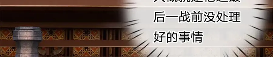 第163话 最后一步 第75页