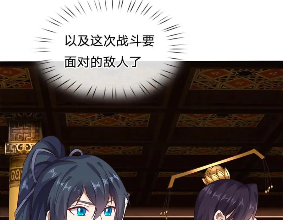 第163话 最后一步 第77页