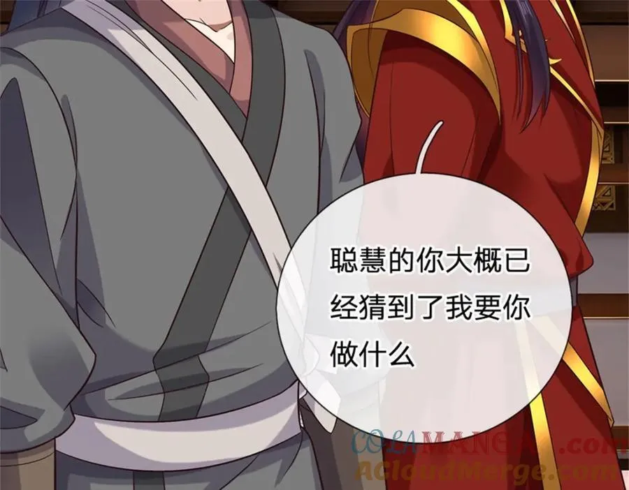 第163话 最后一步 第79页