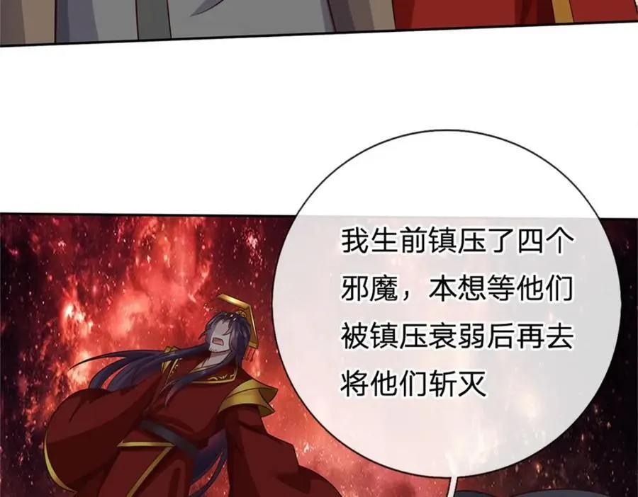 第163话 最后一步 第80页