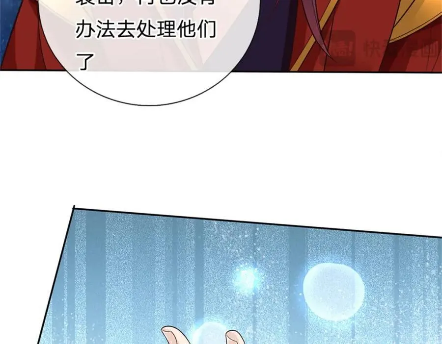 第163话 最后一步 第83页