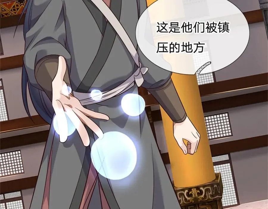 第163话 最后一步 第86页