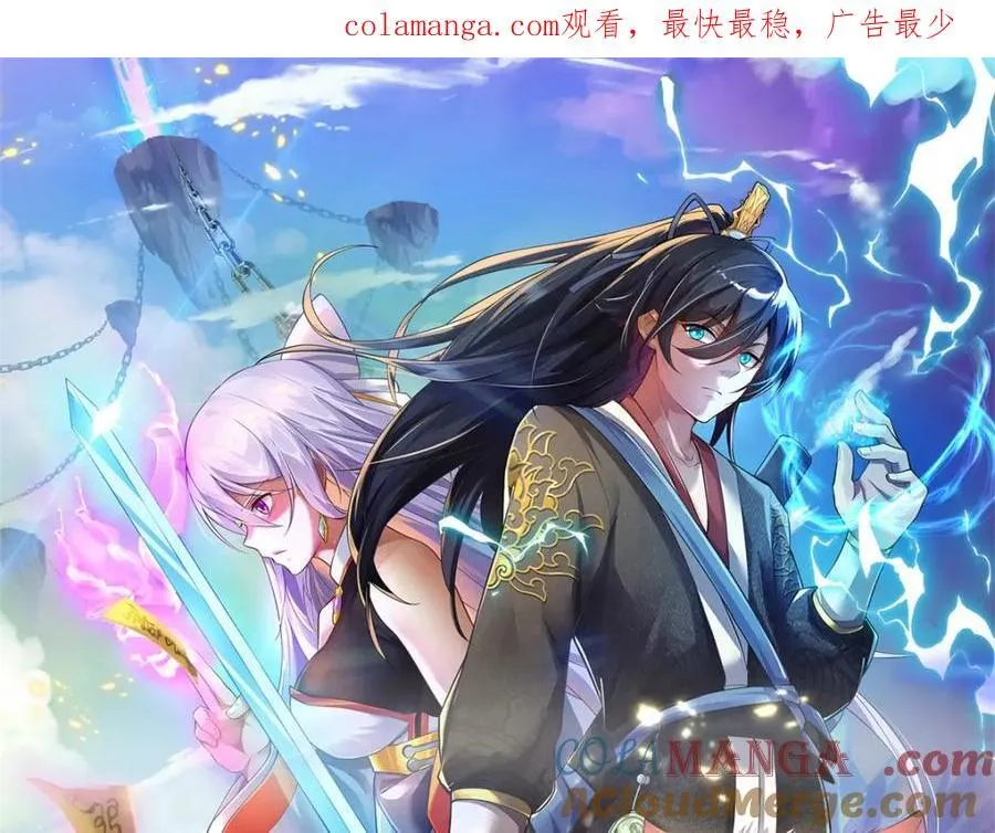 第164话 仙帝之剑 第1页