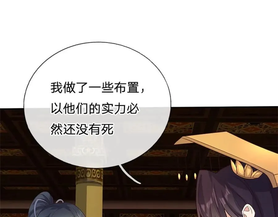 第164话 仙帝之剑 第4页