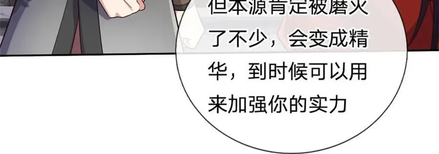 第164话 仙帝之剑 第6页