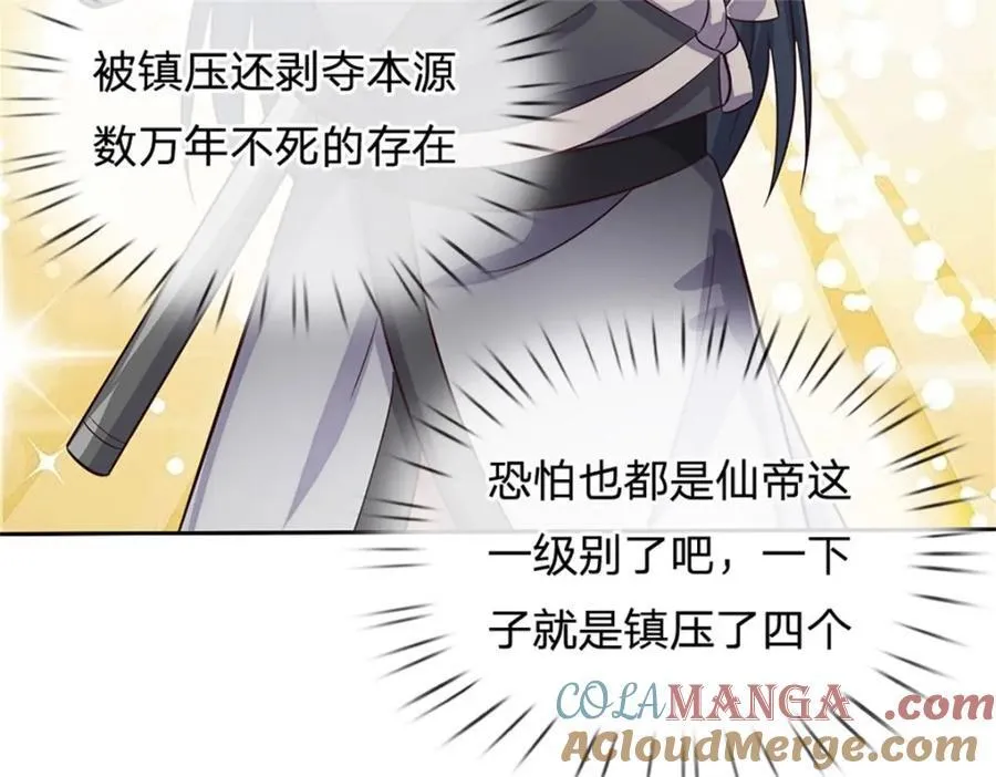 第164话 仙帝之剑 第9页