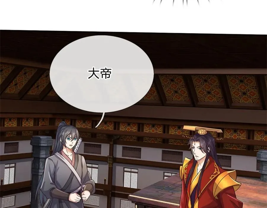 第164话 仙帝之剑 第10页