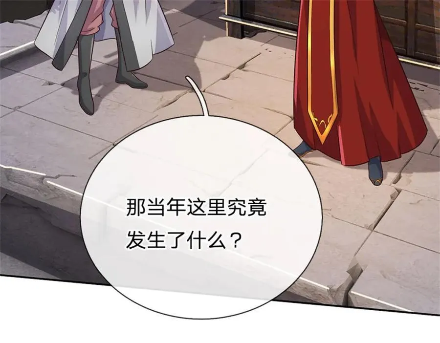 第164话 仙帝之剑 第12页