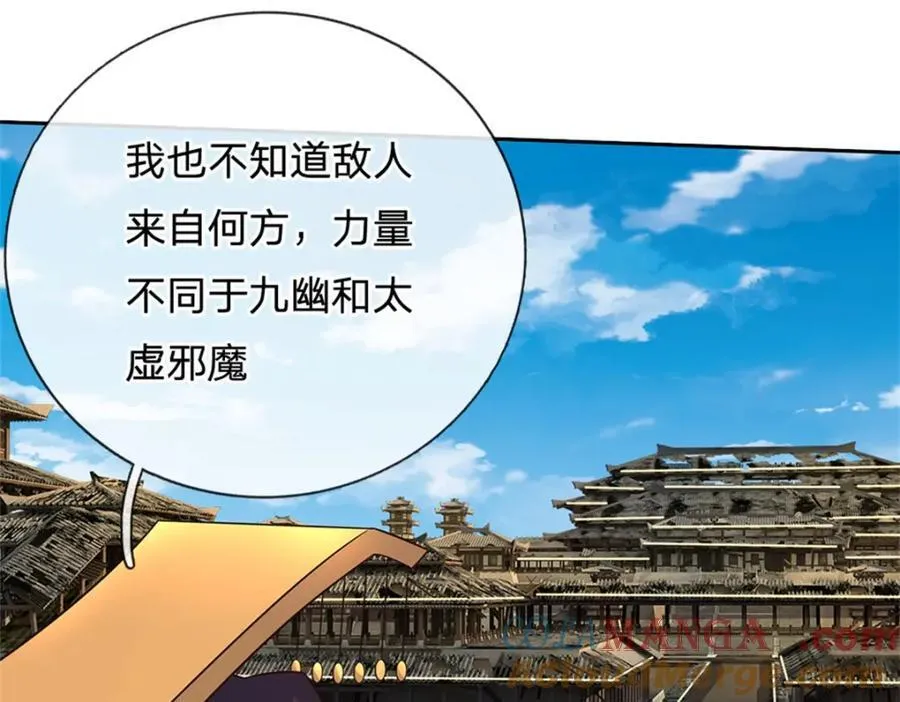 第164话 仙帝之剑 第13页