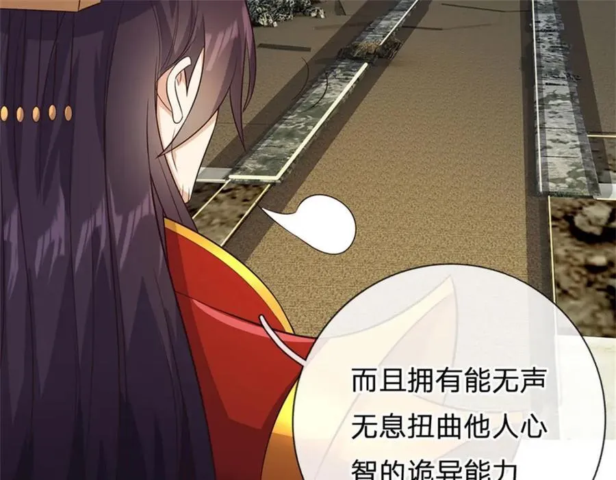 第164话 仙帝之剑 第15页