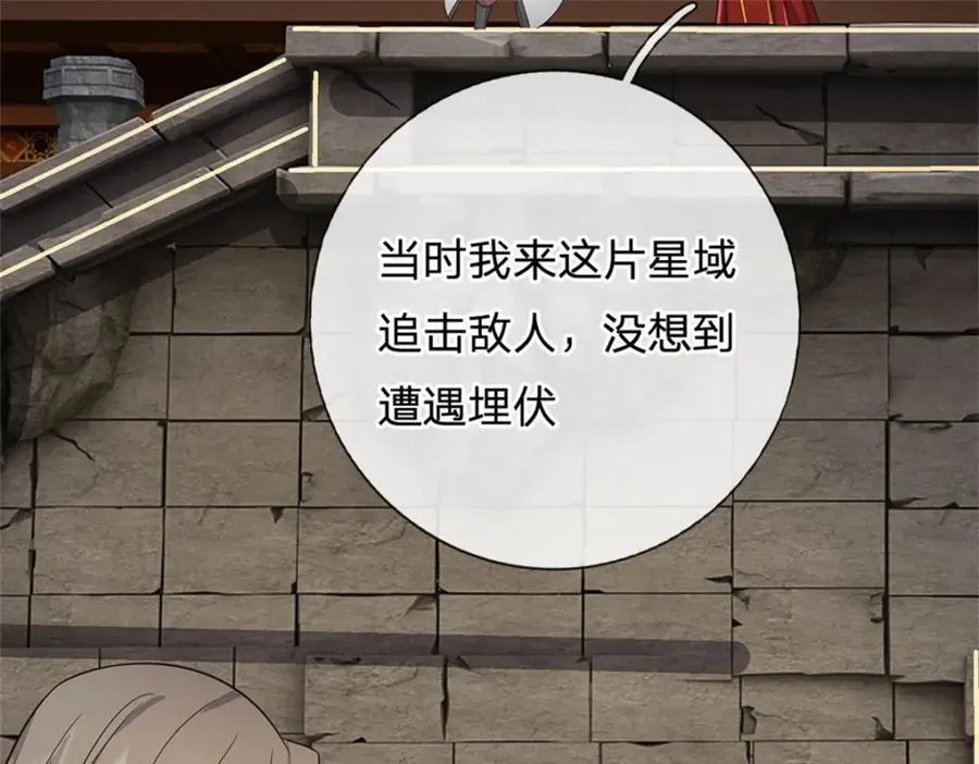 第164话 仙帝之剑 第18页