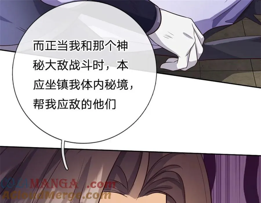 第164话 仙帝之剑 第21页