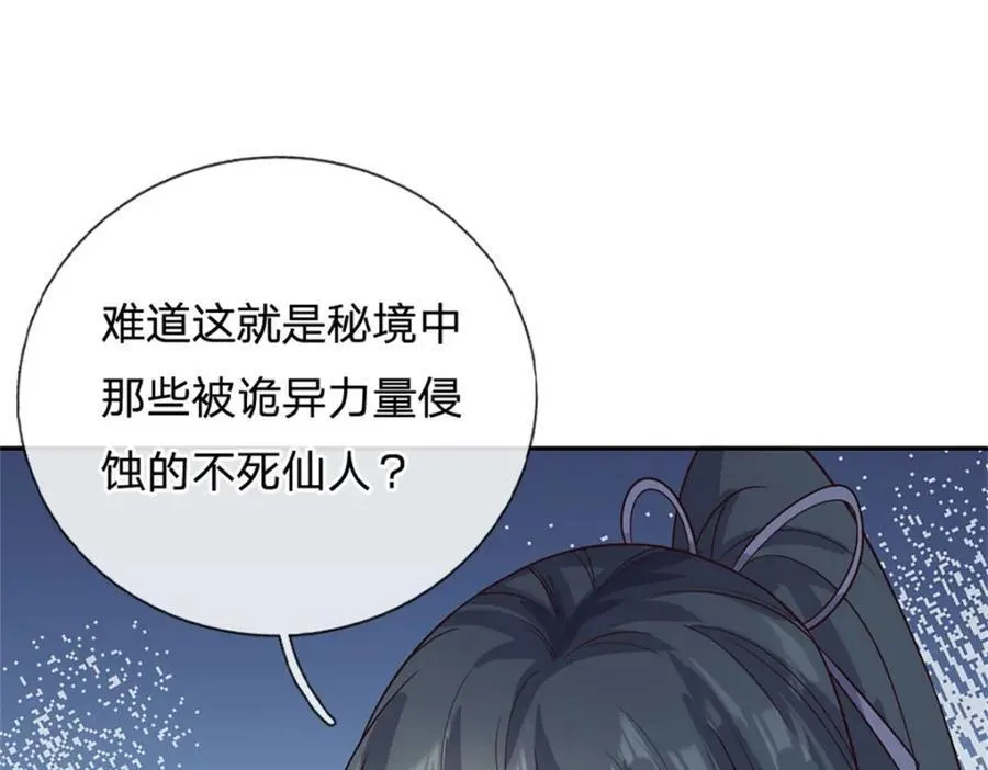 第164话 仙帝之剑 第24页