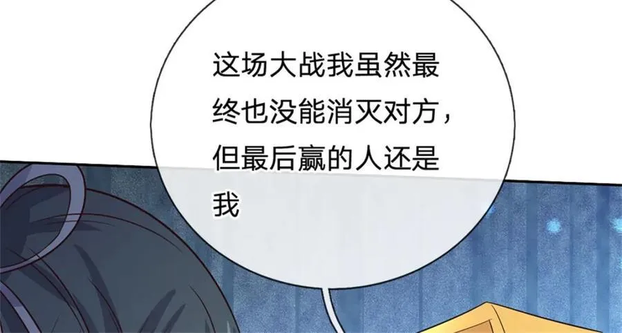 第164话 仙帝之剑 第26页