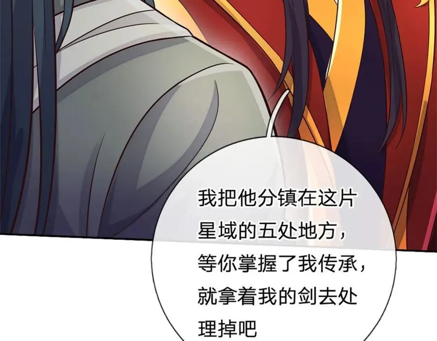 第164话 仙帝之剑 第28页