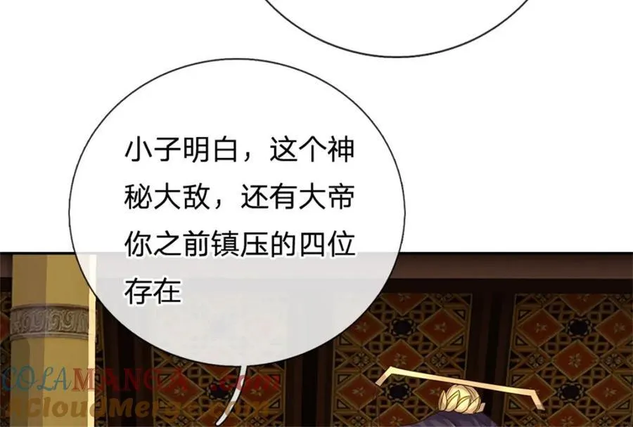 第164话 仙帝之剑 第29页