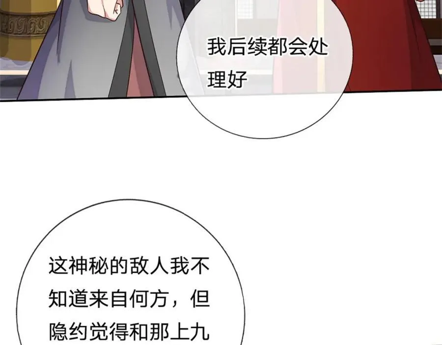 第164话 仙帝之剑 第31页